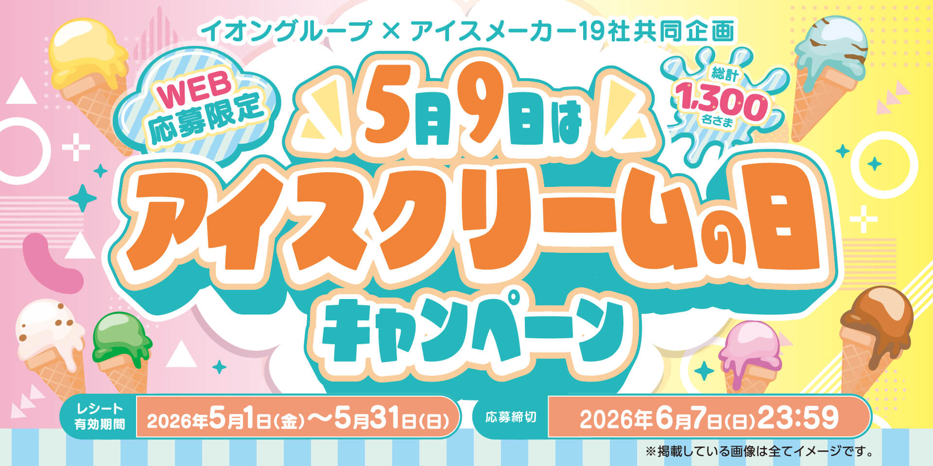 いいことナビ